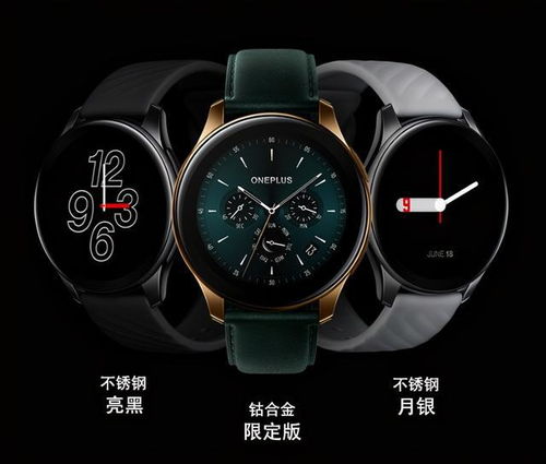 一加限定版手表1599元開售 顏值爆表，14天超長(zhǎng)續(xù)航重塑鐘表銷售標(biāo)桿