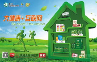 強強聯合！龍益科技攜手雅培，共拓天貓旗艦店食品互聯網銷售新紀元