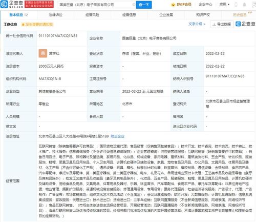食品互聯網銷售 變革、挑戰與未來展望